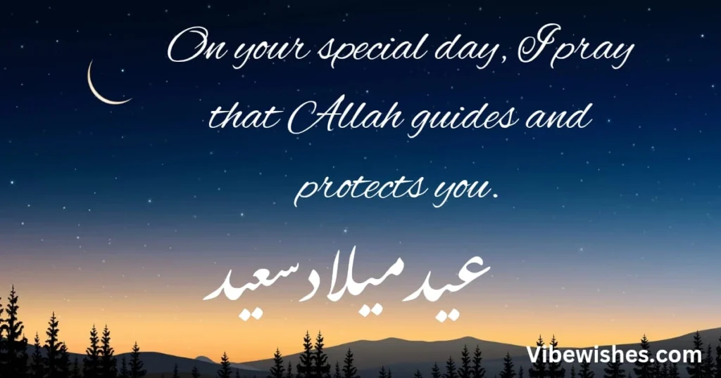 Islamic Birthday Quotes for Husband