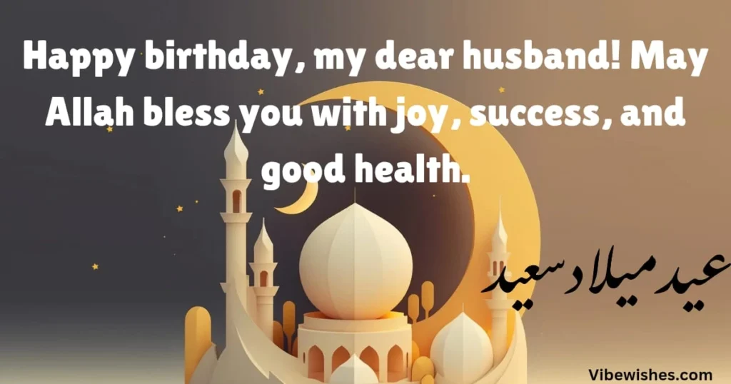 Heartfelt Islamic Birthday Wishes for Your Husband