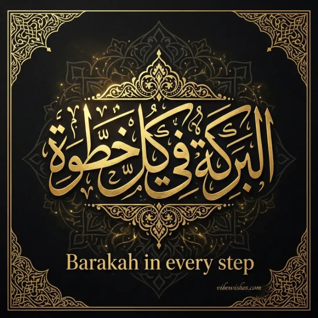 Elegant gold Arabic calligraphy reading Barakah in every step for Islamic birthday wishes for brother