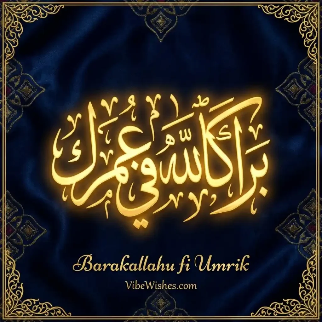 Beautiful Arabic calligraphy of Barakallahu fi Umrik used for sending Islamic Birthday Wishes.