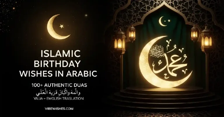 Islamic Birthday Wishes in Arabic 100 Plus Authentic Duas banner with elegant golden crescent moon and illuminated lanterns.