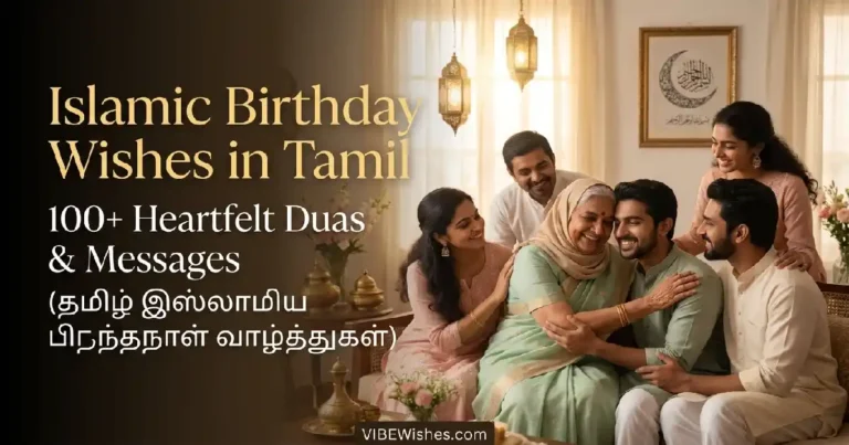 A happy Tamil Muslim family celebrating together indoors, serving as the main featured image for Islamic birthday wishes in Tamil.